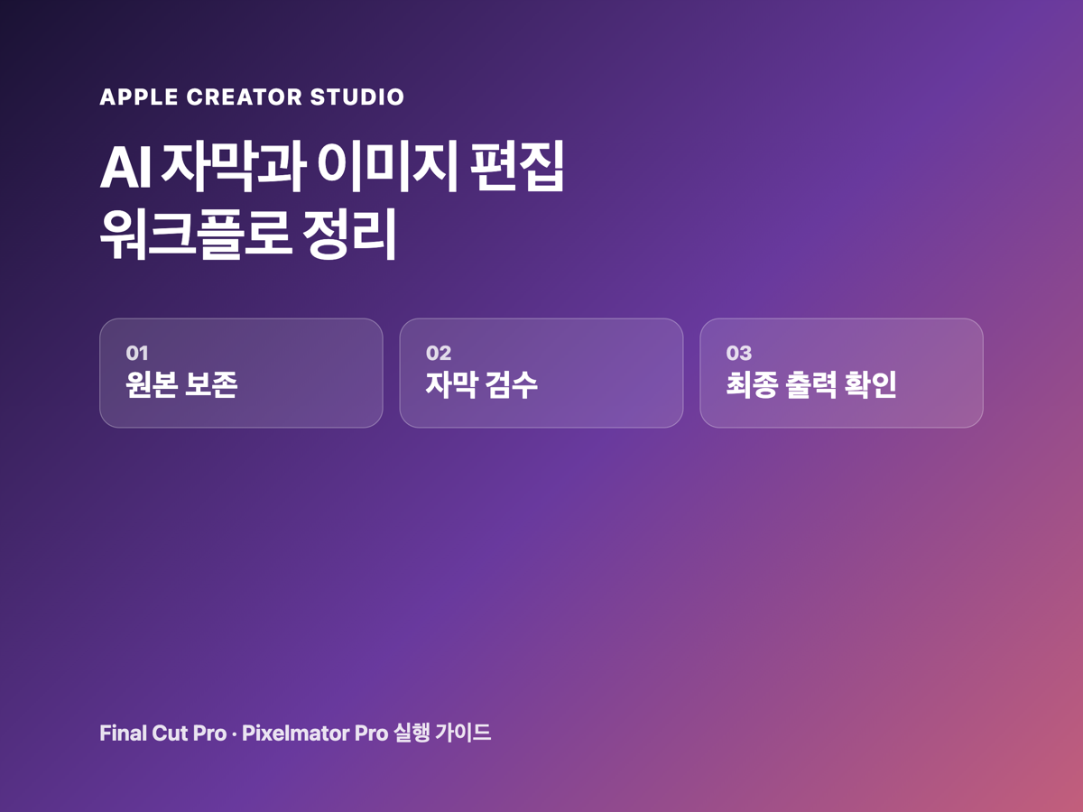 Microsoft 365 Copilot AI 생성물 워터마크 설정과 한계 썸네일
